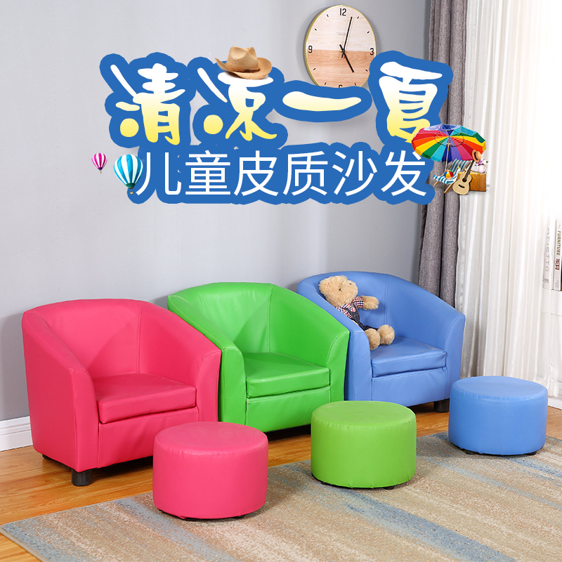 皮质儿童沙发椅幼儿园可爱卡通宝宝小沙发实木可拆洗阅读迷你凳子