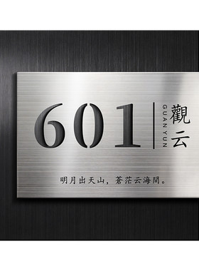 门牌号码牌家用定制不锈钢