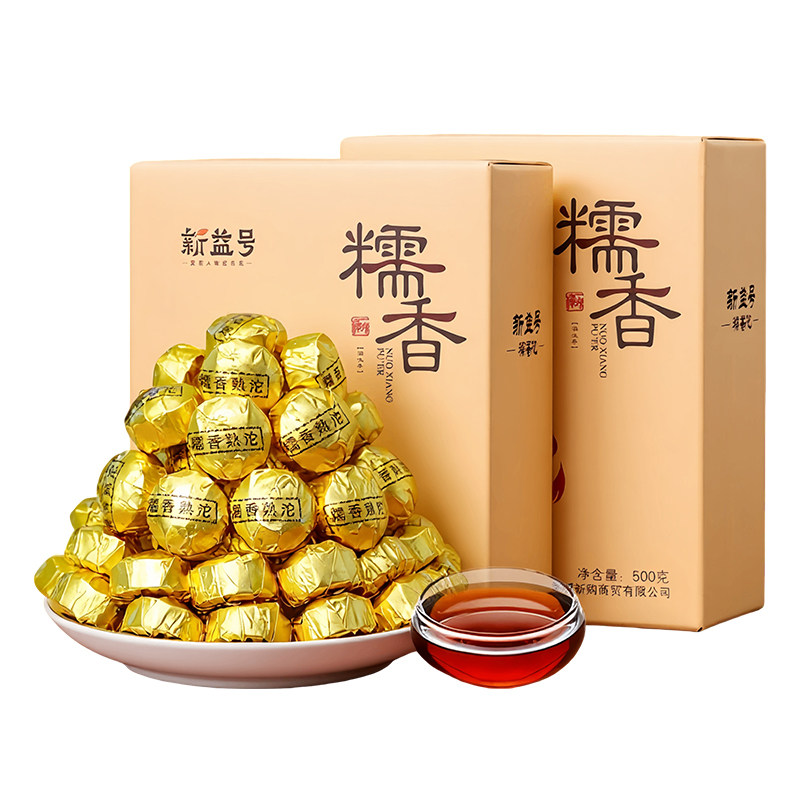 普洱熟茶新益号云南陈皮普洱茶小沱茶糯米香普洱茶熟茶包茶饼茶叶