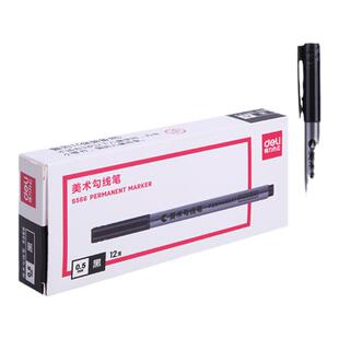 得力美术勾线笔黑色小头勾边笔划线笔防水绘画手速干描边笔记号笔