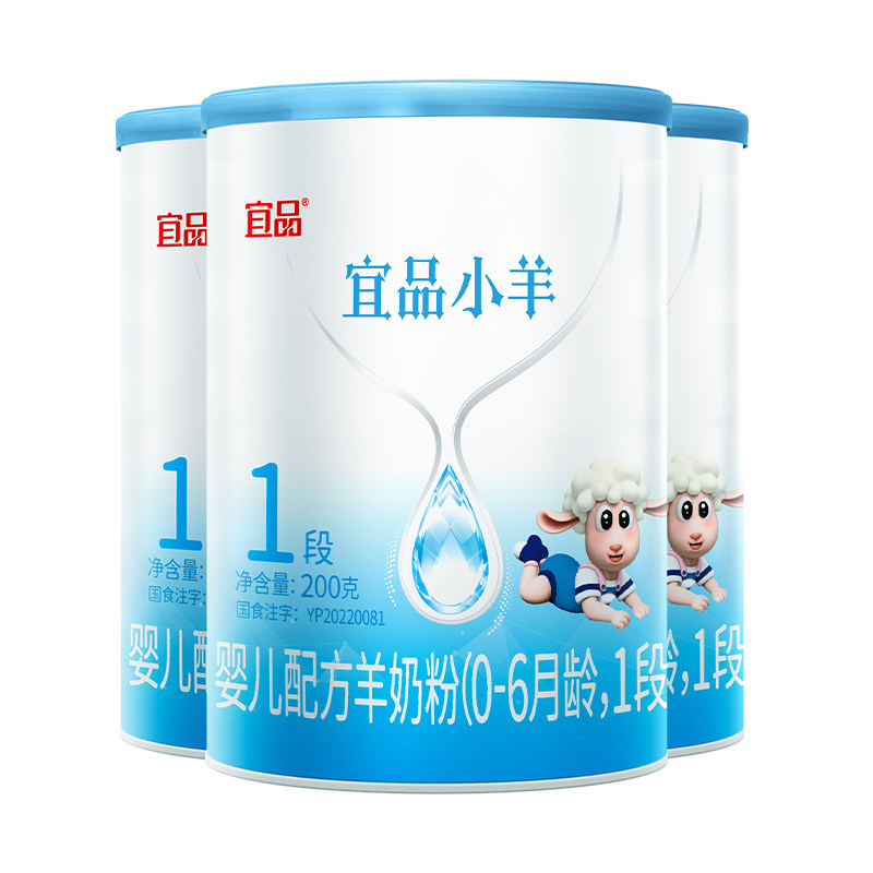 宜品小羊婴幼儿羊奶粉1段180g*3