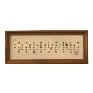 修一身正气书法相框高级感励志摆件玄关书法桌面装饰摆台家居好物