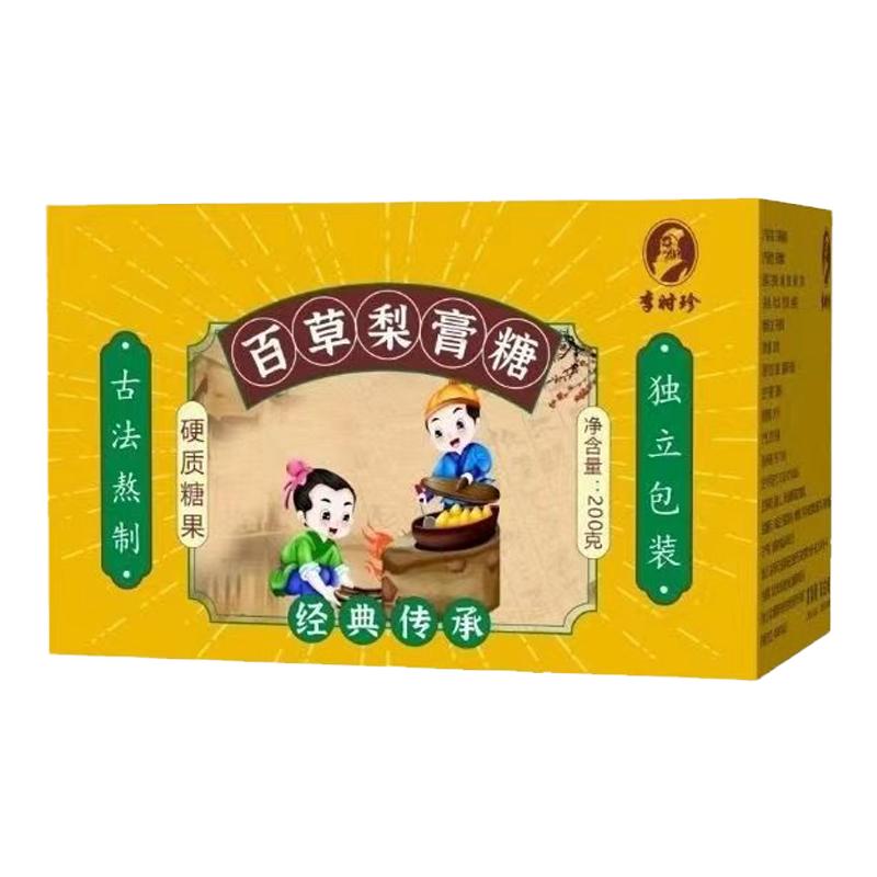 李时珍百草梨膏糖200g 胖大海罗汉果清润独立包装薄荷糖手工熬制