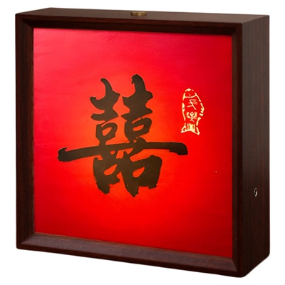 【超1W人加购】长明灯喜字相框灯