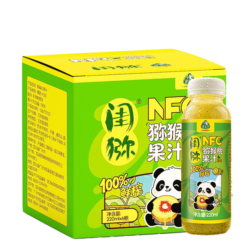 nfc100%鲜榨纯猕猴桃汁