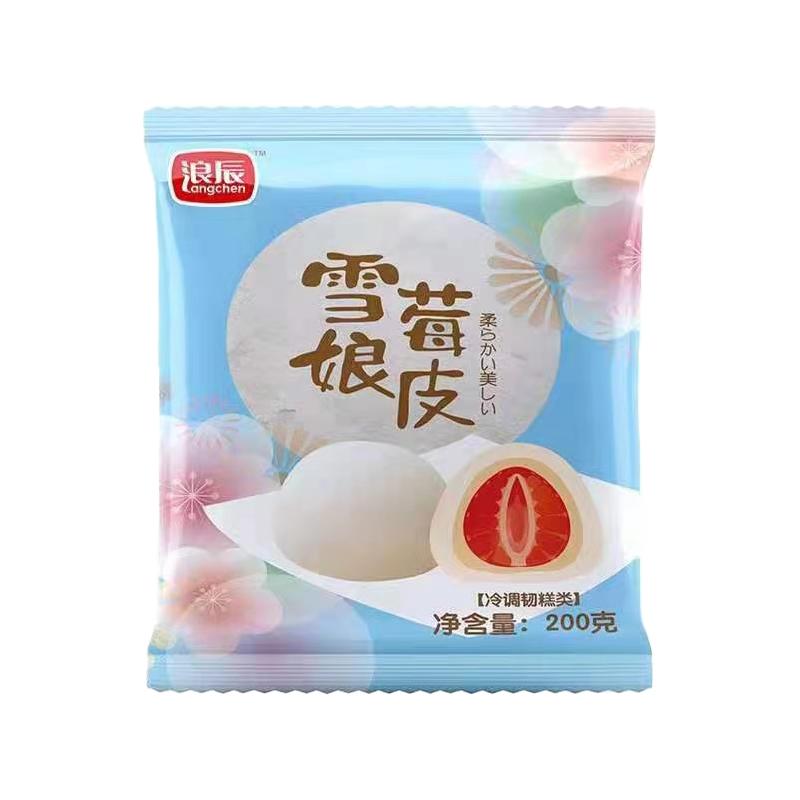 浪辰雪莓娘皮原味草莓芒果口味