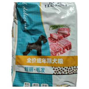 靓贝狗粮亮毛成犬粮幼犬粮1.5kg5kg10kg泰迪柯基边牧中小犬通用