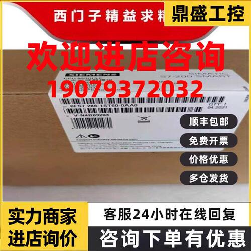 议价西门子EM 6ES7288 6ES7 288-2DE/DI/DR/2DT/QR/QT/08/16/32-0