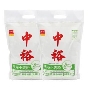 中裕面粉麦芯小麦粉2kg*2袋 家用独立小包装包子水饺山东面粉原味