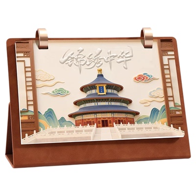 2026年台历木质新款马年可定制