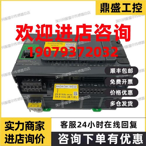 议价TM241CE24R/TM241CEC24T施耐德编程控制器TM241CEC24U/TM241C