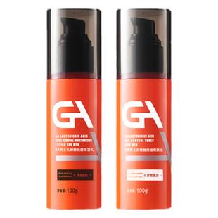 GA男士乳糖酸烟酰胺水乳套装清爽保湿补水爽肤水官方旗舰店正品ag