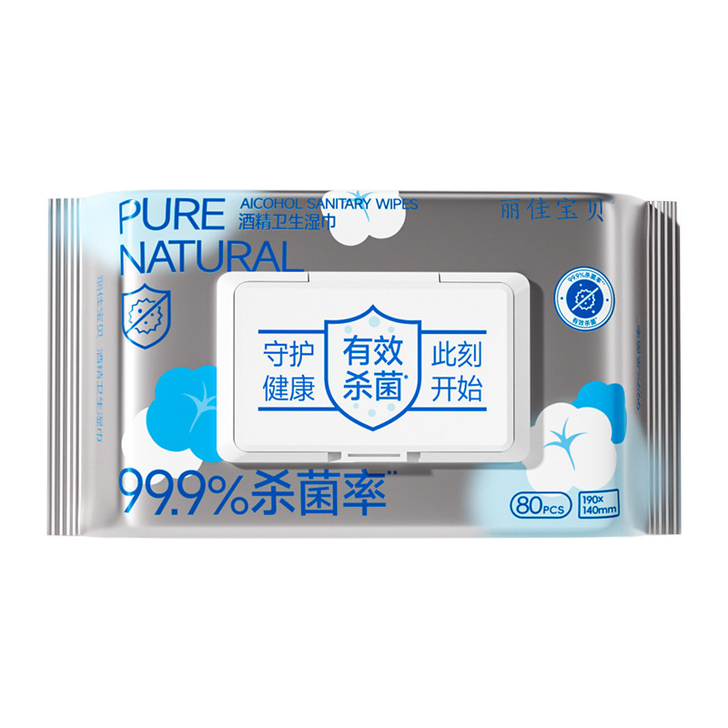 丽佳宝贝酒精湿巾家用大包杀菌卫生湿纸巾新升级80抽加大加厚纸巾