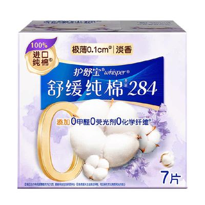护舒宝舒缓纯棉卫生巾284mm7片
