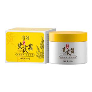 经典国货黄芪霜祛黄老提亮肤色补水保湿面霜改善暗黄抗皱嫩肤正品