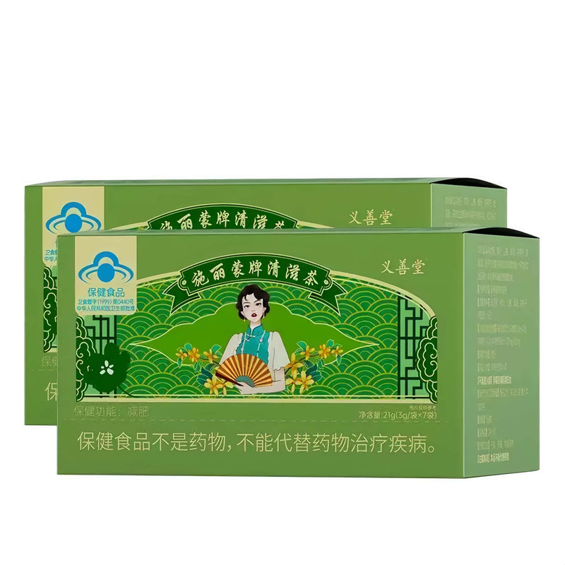 义善堂施丽蒙清滋茶10袋正品