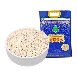 新米西藏白青稞米5斤 五谷杂粮缓升糖粗粮主食香糙米高原特产真空