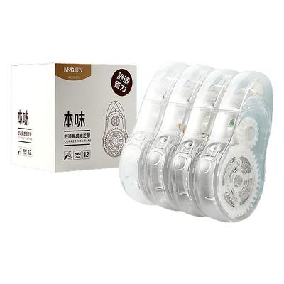 晨光替换芯大容量修正带透明简约