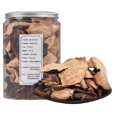 新会陈皮150g包邮二甲子