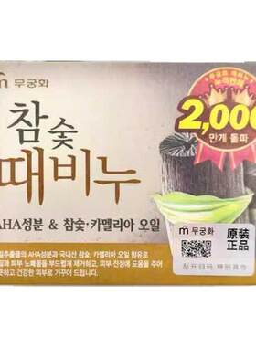 韩国去灰皂芜琼花多种味深层清洁