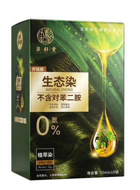 孕妇可用染发剂植物纯旗舰店正品