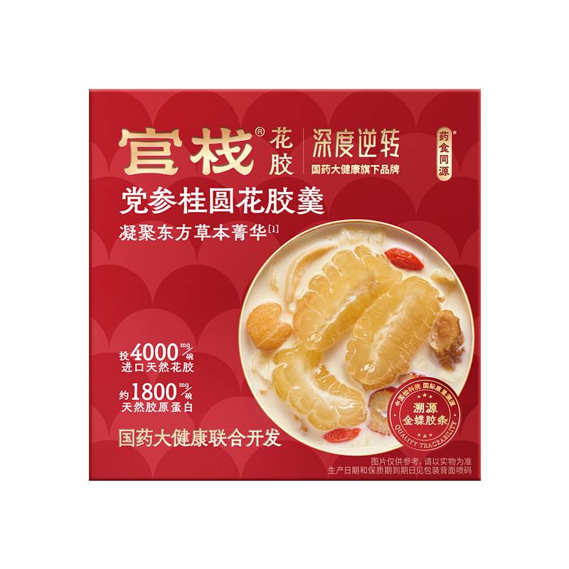 官栈国药花胶羹210g*1碗 花胶/鱼胶及其制品
