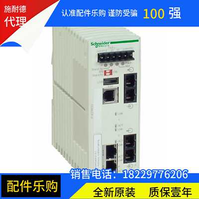 议价施耐德交换机TCSESM043F2CS0全新原装正品现货