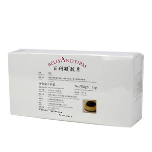 进口德国百利牌吉利丁片鱼胶片同吉利丁粉明胶片烘焙原料30片150