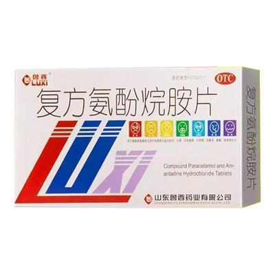 【鲁西】复方氨酚烷胺片12片/盒