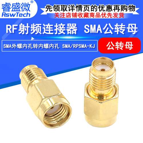 50欧姆射频同轴连接器RPSMA-KJ 双通公母头外孔转内孔 反极天线座