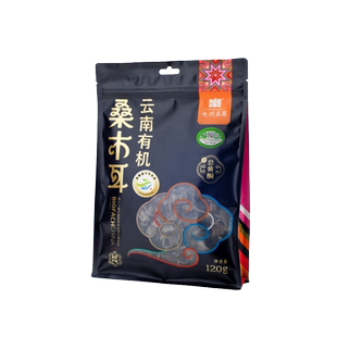旭润庄园 高原有机桑木耳 云南特产有机食品桑枝干货糯木耳120g