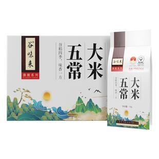 黑龙江五常大米新米GB/T19266真空装长粒米香米10斤官方旗舰店