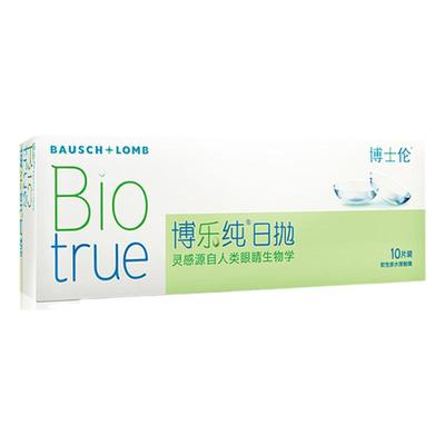 博士伦博乐纯日抛30片近视隐形眼镜水润舒适透氧旗舰店