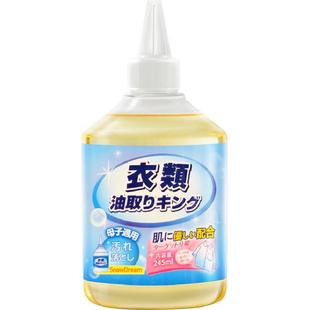 SnowDream衣物去油渍衣领净去油污衣服油迹神器去油王干洗剂
