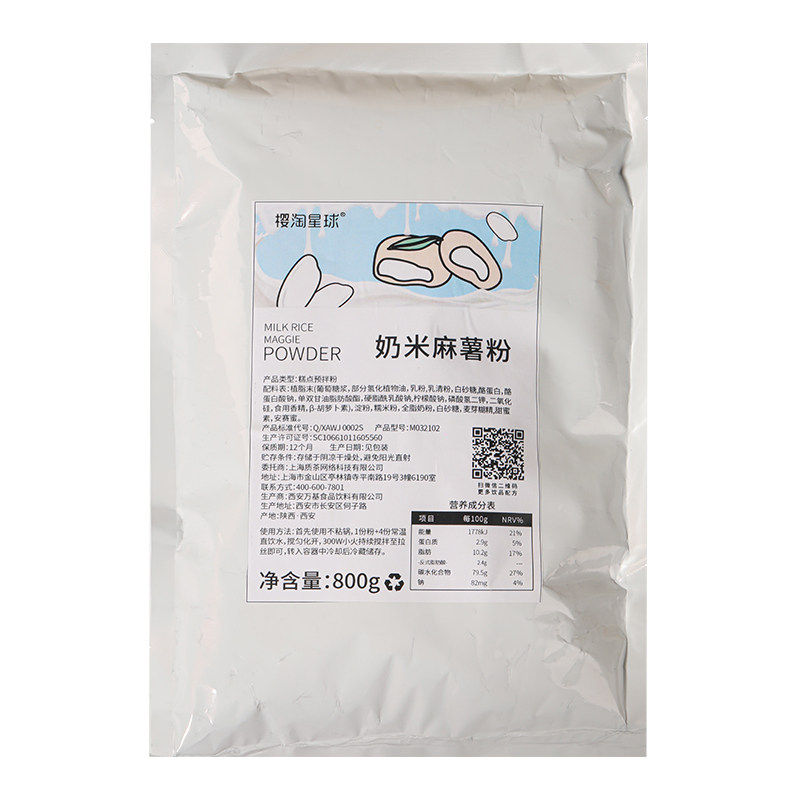 米麻薯粉800g 鲜奶麻吉预拌粉牛乳味奶茶店专用烘焙原料网红小料