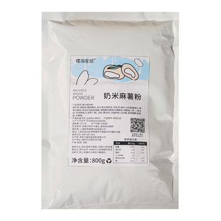 米麻薯粉800g 鲜奶麻吉预拌粉牛乳味奶茶店专用烘焙原料网红小料