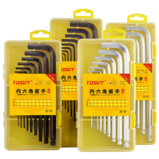 加长内六角扳手盒装硬度高特长内六方扳手套装球头L型内6角螺丝刀