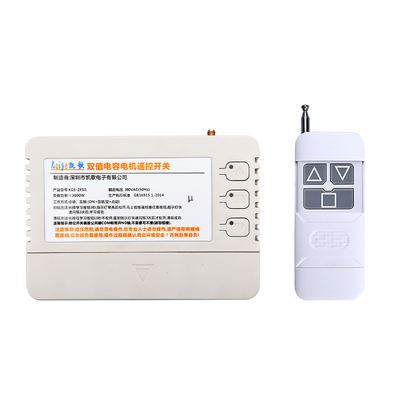 大棚卷帘机遥控器220v/380反转