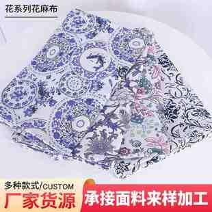 新品 花系列仿麻布面料 时装棉服里布沙发印花桌布 窗帘抱枕布面