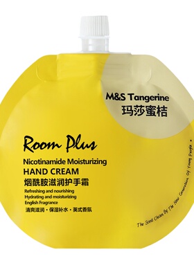 源自英国！烟酰胺果味护手霜~
