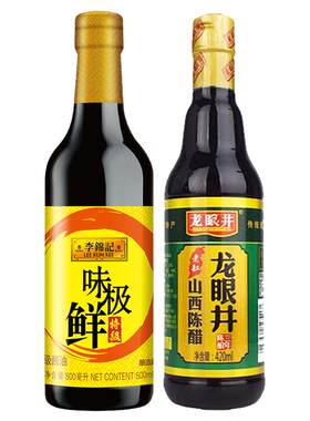 李锦记味极鲜特级酱油500ml陈醋