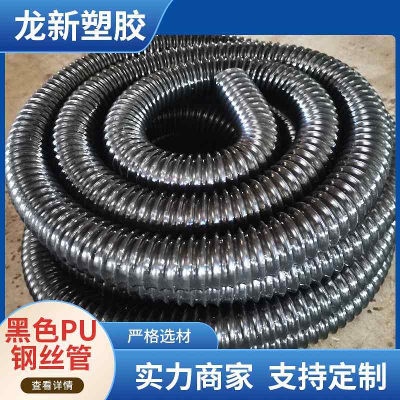 供应印刷机高温通风管海德堡罗兰工业吸尘风管黑色PU钢丝软管