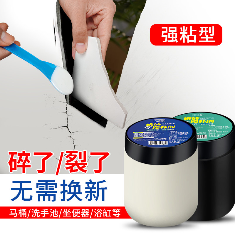 马桶裂缝修补剂陶瓷釉面补瓷蹲便器蹲坑补洞洗手盆面盆裂痕修复剂