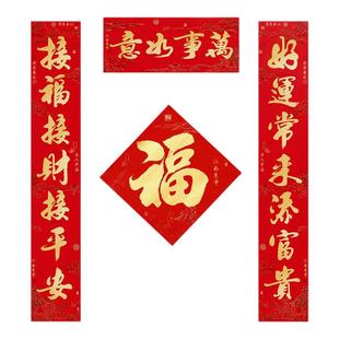 新年2026新款春联过年马年书法对联新春大门福字门贴家用春节