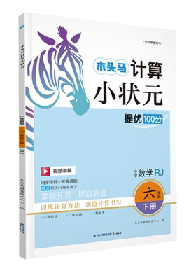 培养审题掌握算理训练速算能力