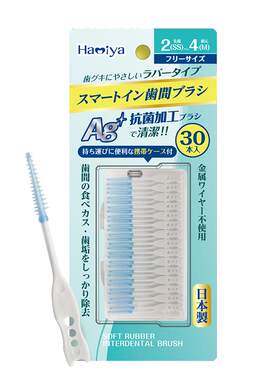 日本进口齿美屋牙缝刷清洁成人