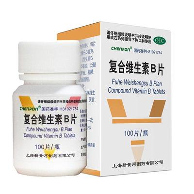 【自营】【新黄河】复合维生素B片100片*1瓶/盒营养不良厌食脚气病脚气糙皮病