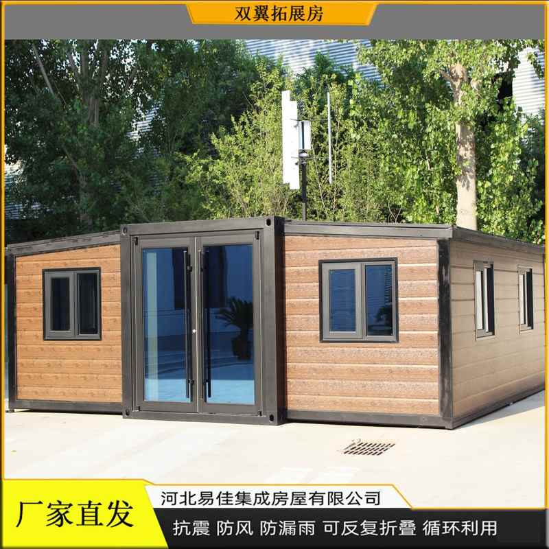 双翼折叠房三合一集装箱拓展厂家直销可房移动房集成房屋户外活动