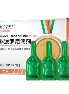 【狗狗专用】MOFEI体内外驱虫药