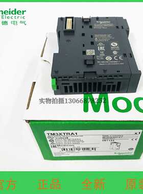 议价施耐德PLC接收器模块TM3XTRA1  TM3XREC1 可编程控制器拓展模